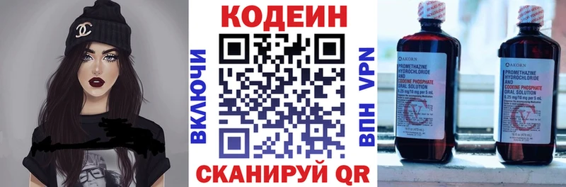 Кодеин Purple Drank  блэк спрут ссылки  Трубчевск  где можно купить  