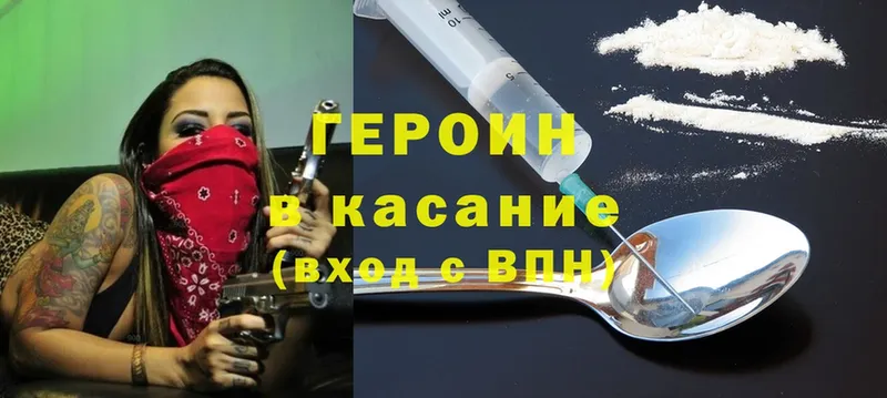 Героин герыч  где купить   Трубчевск 