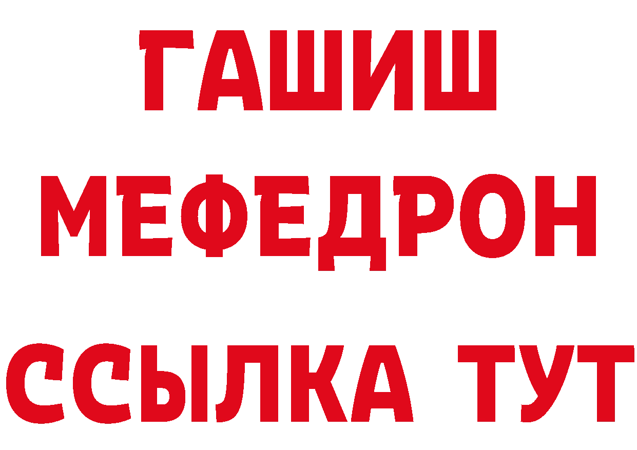 Кетамин VHQ вход дарк нет мега Трубчевск