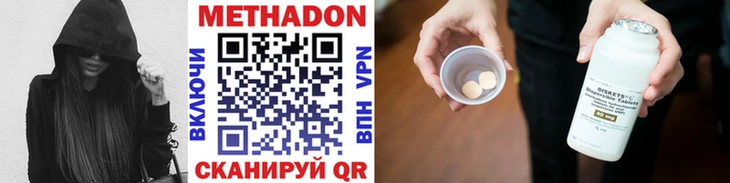 МЕТАДОН VHQ  наркошоп  kraken онион  Трубчевск 