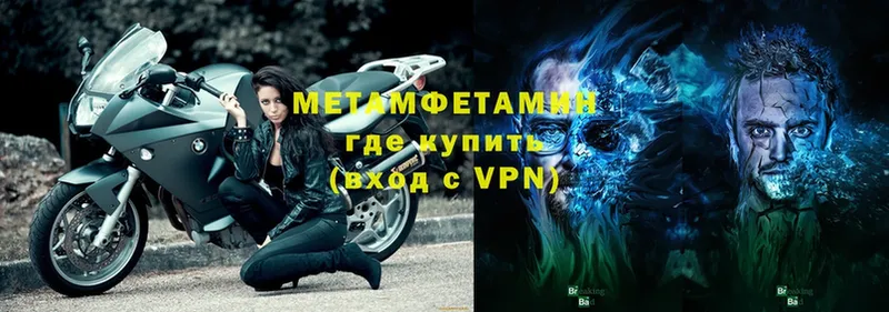 МЕТАМФЕТАМИН витя  Трубчевск 