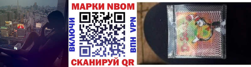 купить наркоту  Трубчевск  Марки NBOMe 1,5мг 